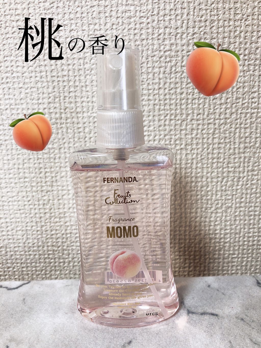 フレグランスボディミスト(モモ)/フェルナンダ/香水(レディース)を使ったクチコミ（1枚目）