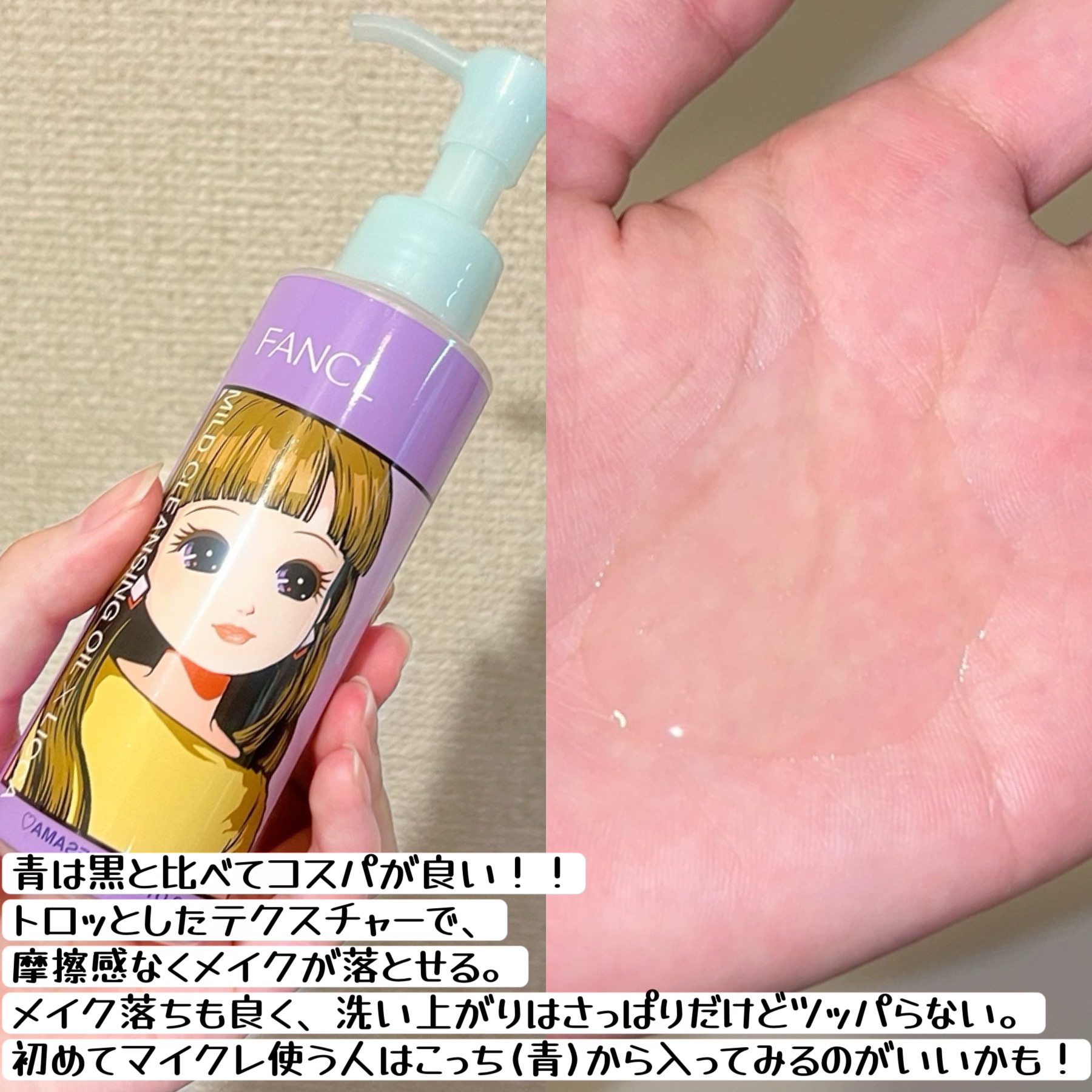 マイルドクレンジング オイル〈ブラック＆スムース〉/ファンケル/オイルクレンジングを使ったクチコミ（3枚目）