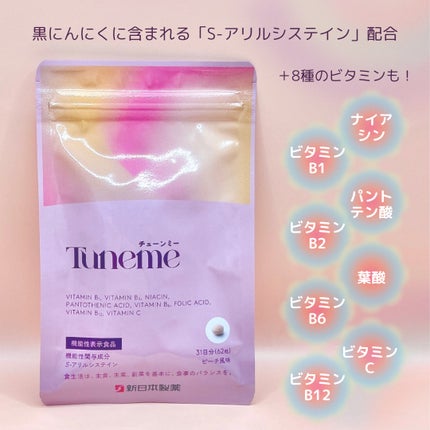 りーちゃい フォロバ100 on LIPS 「\疲れを感じている女性に/【Tuneme(チューンミー)】パソ..」(1枚目)
