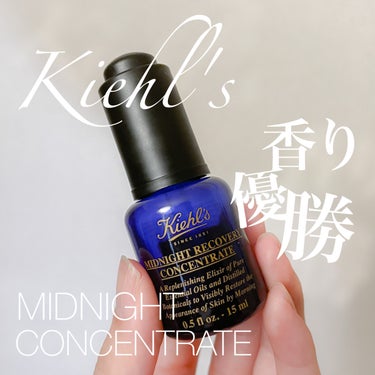 キールズ ミッドナイトボタニカル コンセントレート 15ml/Kiehl's/フェイスオイルを使ったクチコミ（1枚目）