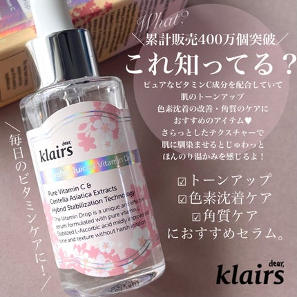 フレッシュリージュースドビタミンドロップ(35ml)/Klairs/美容液を使ったクチコミ(2枚目)
