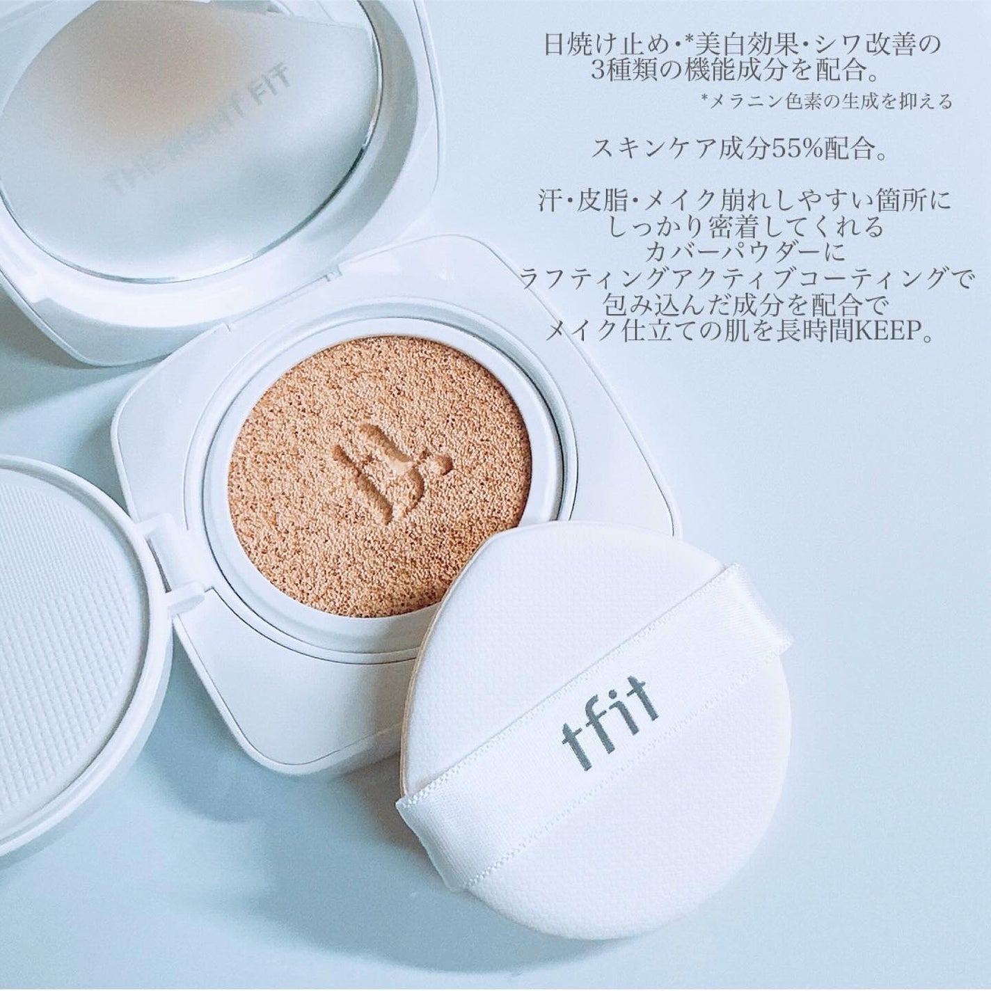 レイヤリングフィットカバークッションEX/TFIT/クッションファンデーションを使ったクチコミ(3枚目)