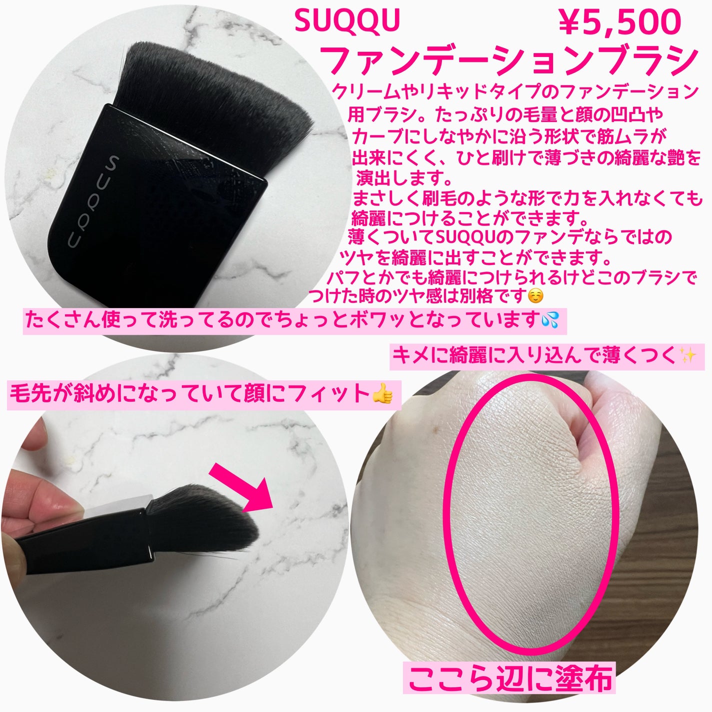 ファンデーション ブラシ〈ケース付〉/SUQQU/メイクブラシを使ったクチコミ(2枚目)