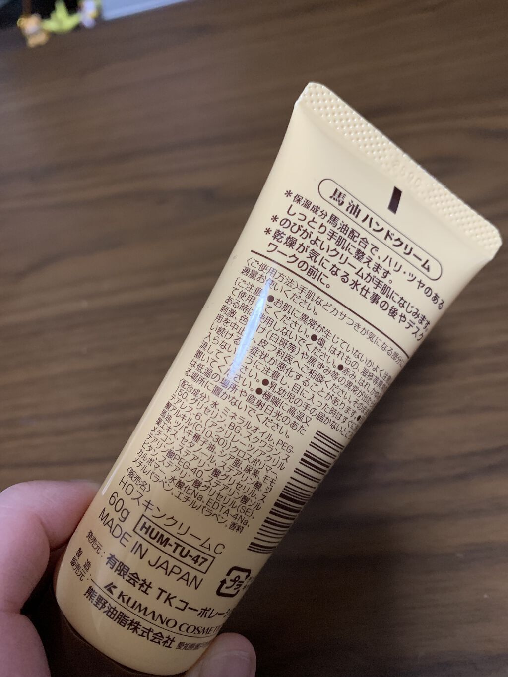 馬油ハンドクリーム/KUMANO COSMETICS/ハンドクリームを使ったクチコミ（2枚目）