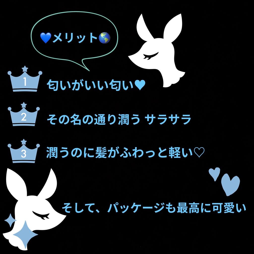 ウォーターコンク モイストシャンプー/ヘアトリートメント/ululis/市販シャンプーを使ったクチコミ(3枚目)