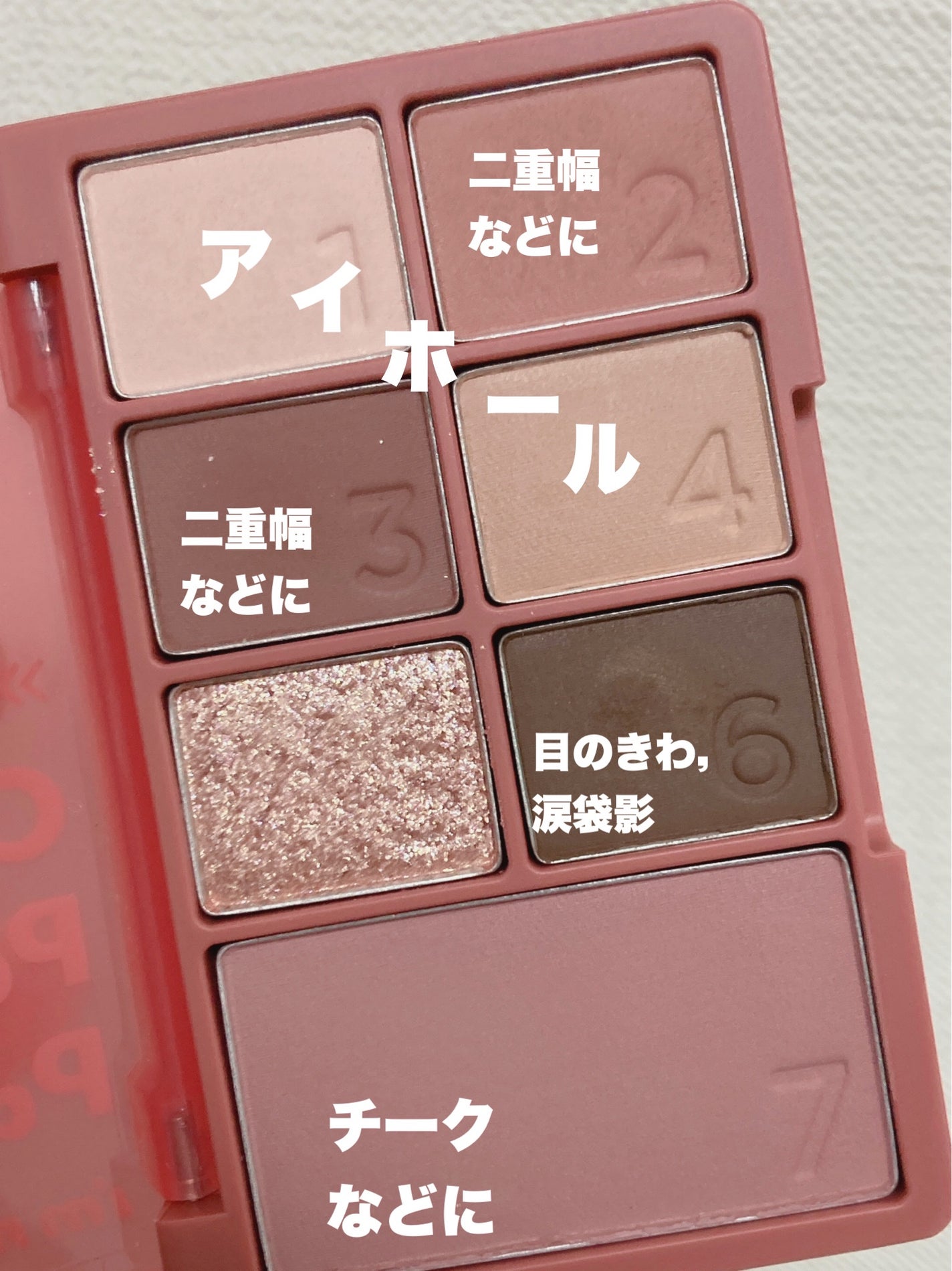 カラーパターンパレット/i’m meme/マルチパレットを使ったクチコミ(5枚目)