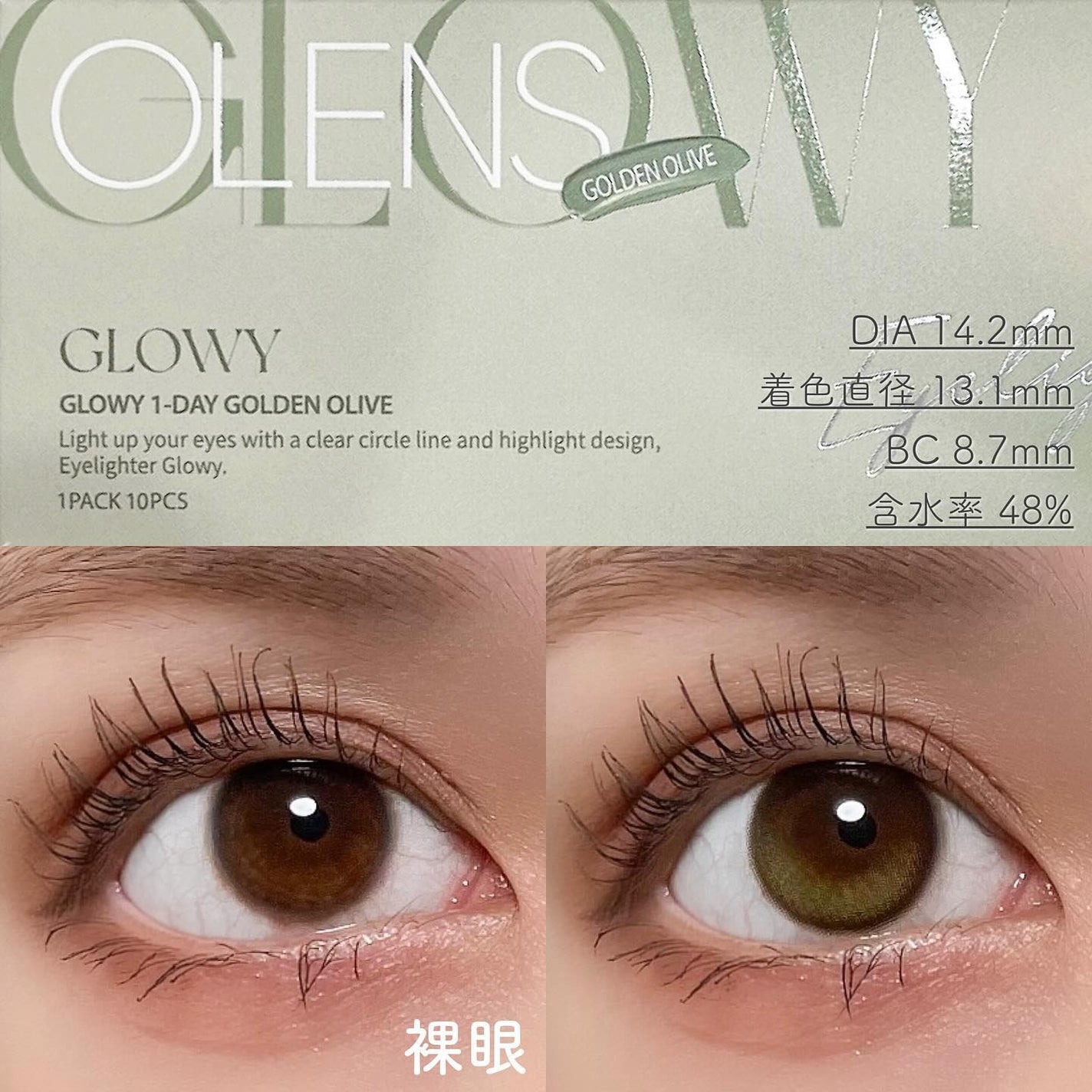 Glowy 1day/OLENS/ワンデー(1DAY)カラコンを使ったクチコミ(3枚目)