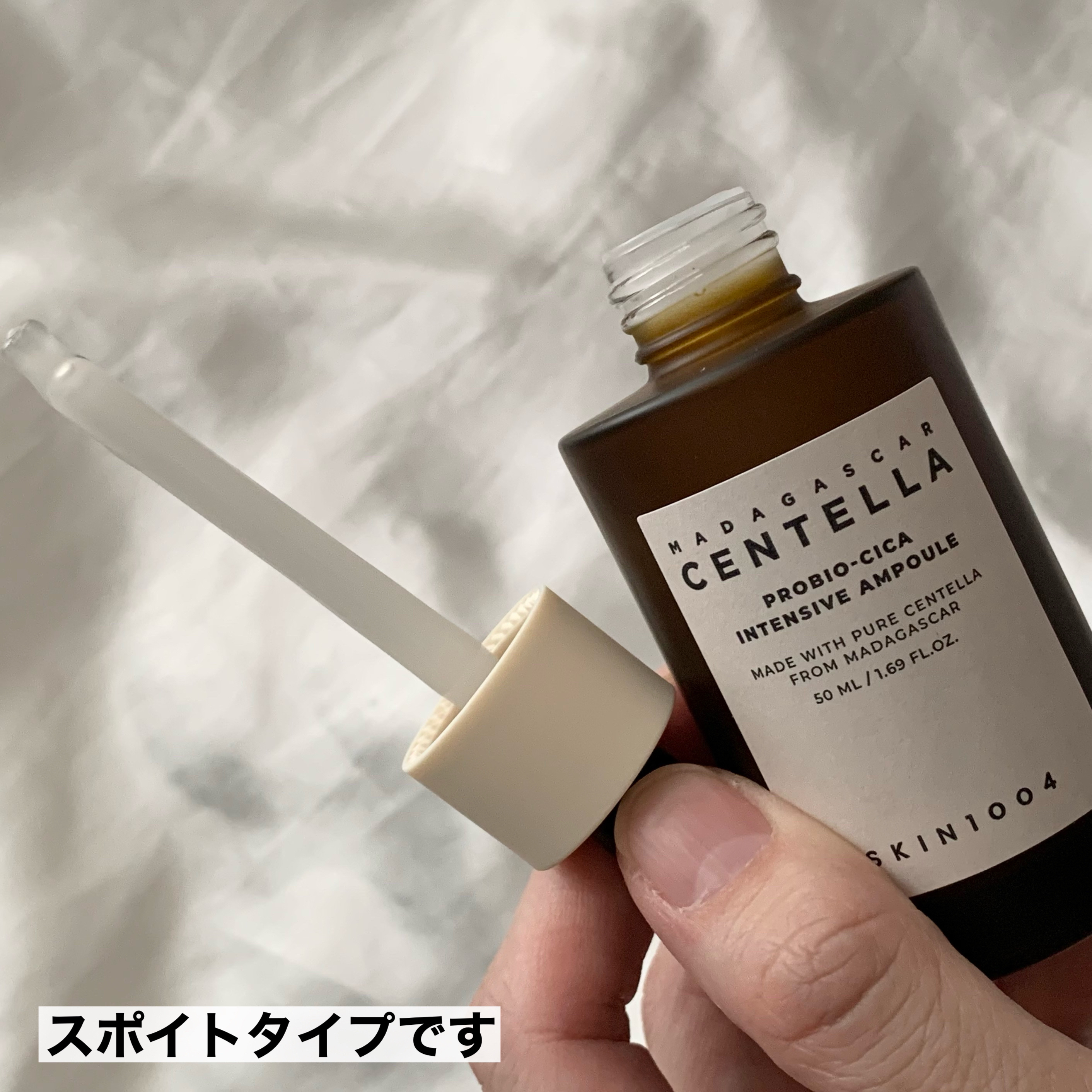 プロバイオシカ インテンシブ アンプル/SKIN1004/美容液を使ったクチコミ（3枚目）