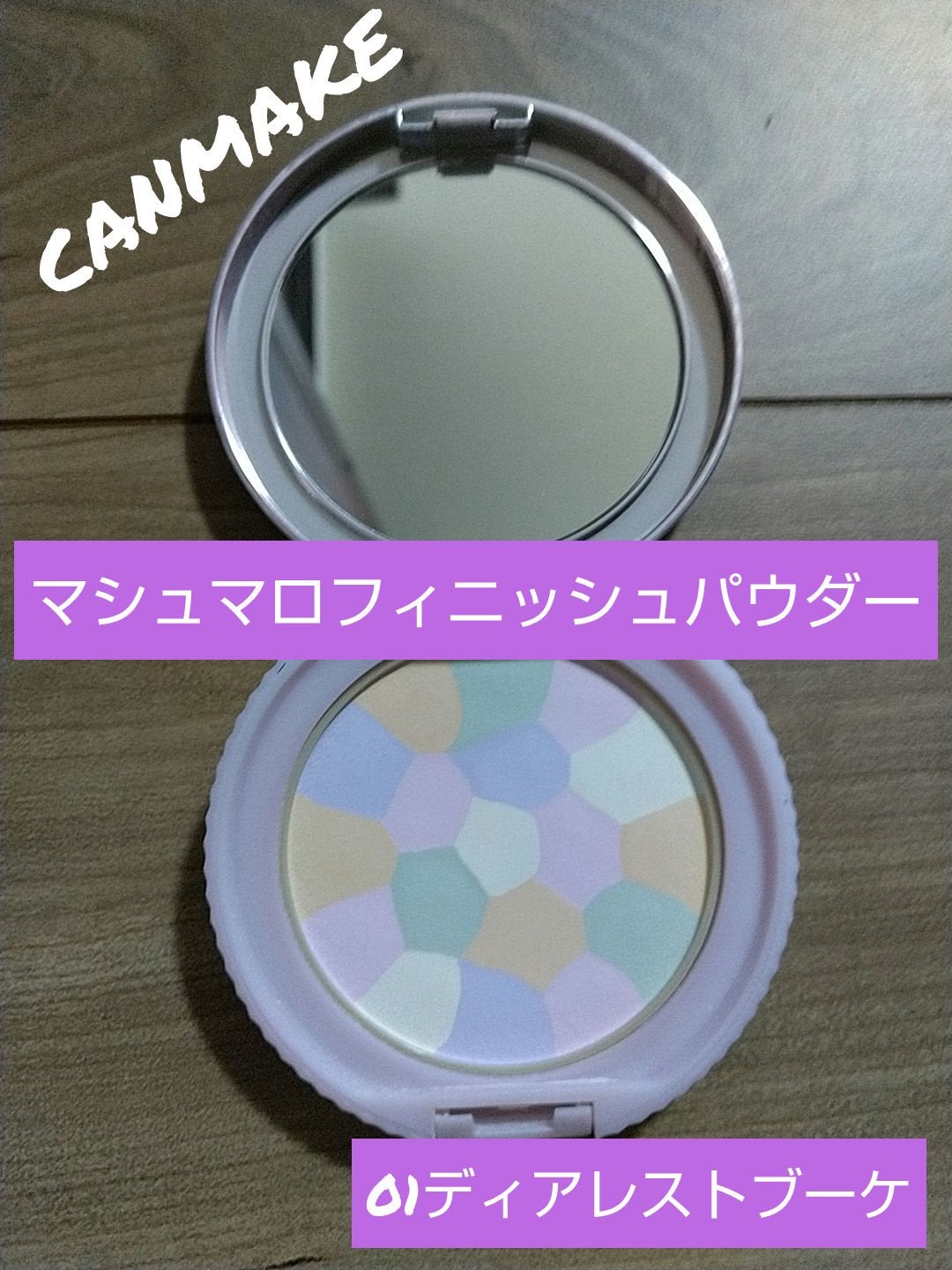 マシュマロフィニッシュパウダー ~Abloom~/キャンメイク/プレストパウダーを使ったクチコミ(1枚目)