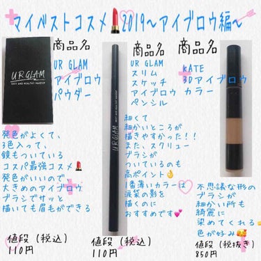 UR GLAM　EYEBROW POWDER/U R GLAM/パウダーアイブロウを使ったクチコミ（1枚目）