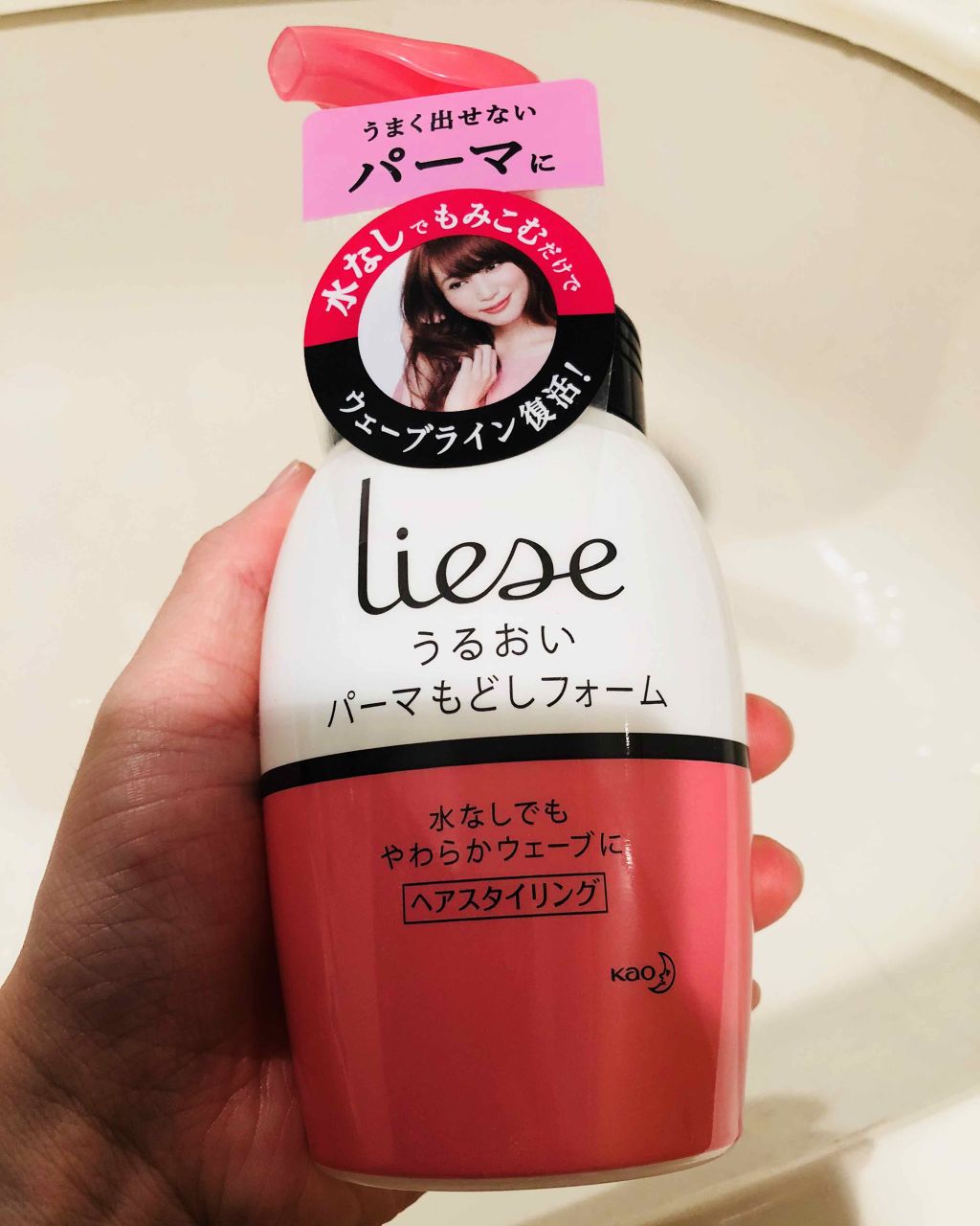 リーゼ ふんわりパーマもどしフォーム/リーゼ/ヘアムースを使ったクチコミ(1枚目)