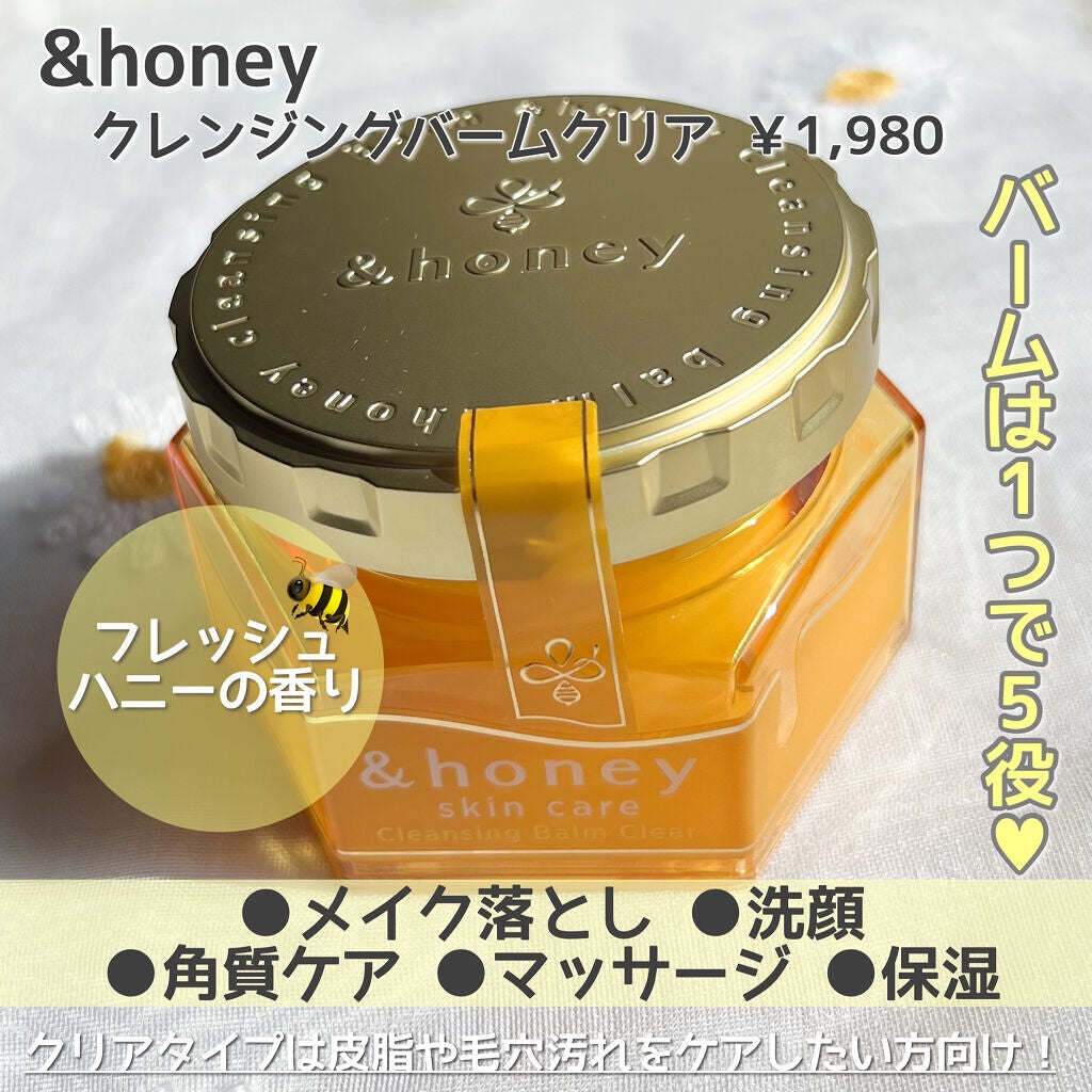 アンドハニー クレンジングバーム クリア/&honey/クレンジングバームを使ったクチコミ(2枚目)