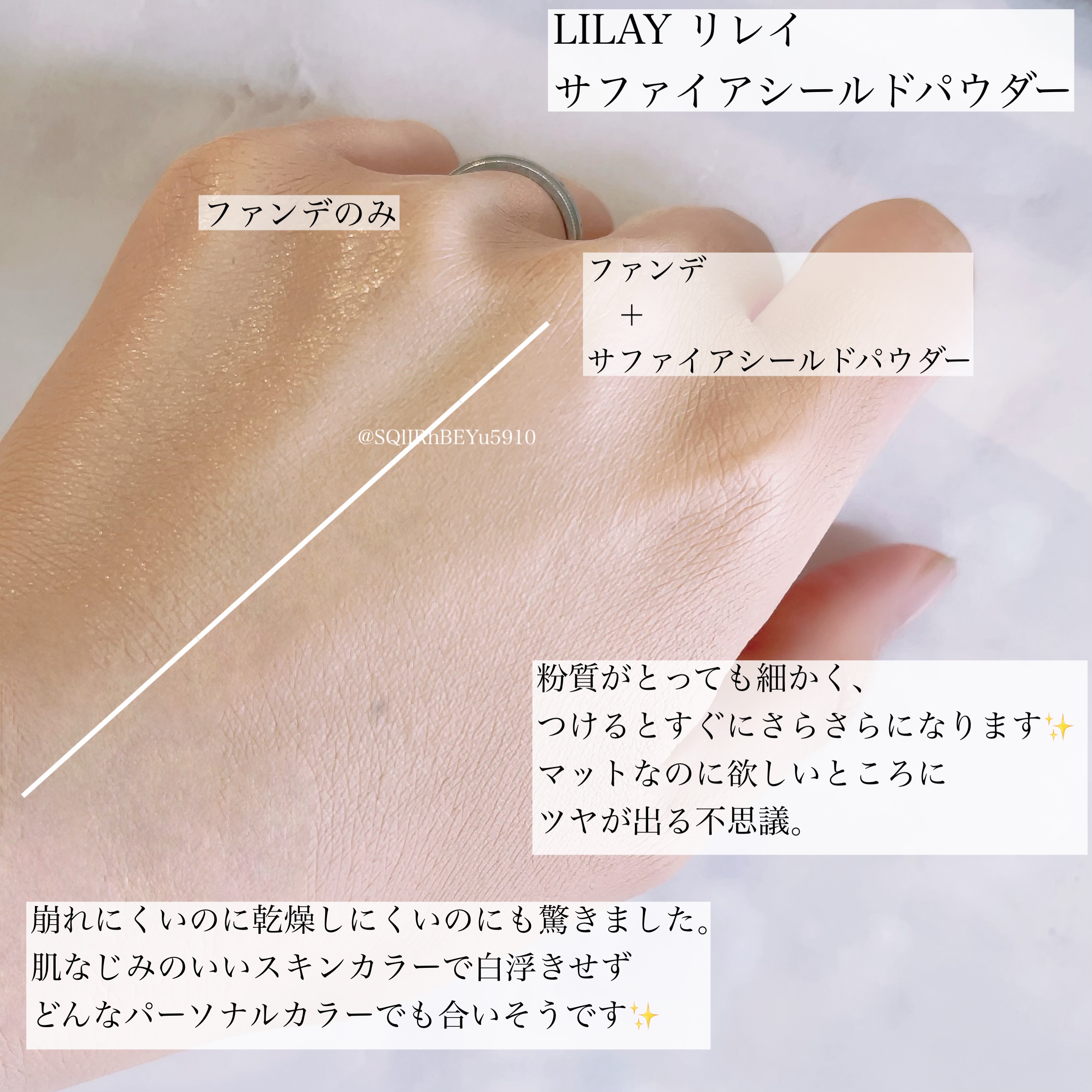 ＋By lilay サファイアシールドパウダー/LILAY/ルースパウダーを使ったクチコミ（3枚目）