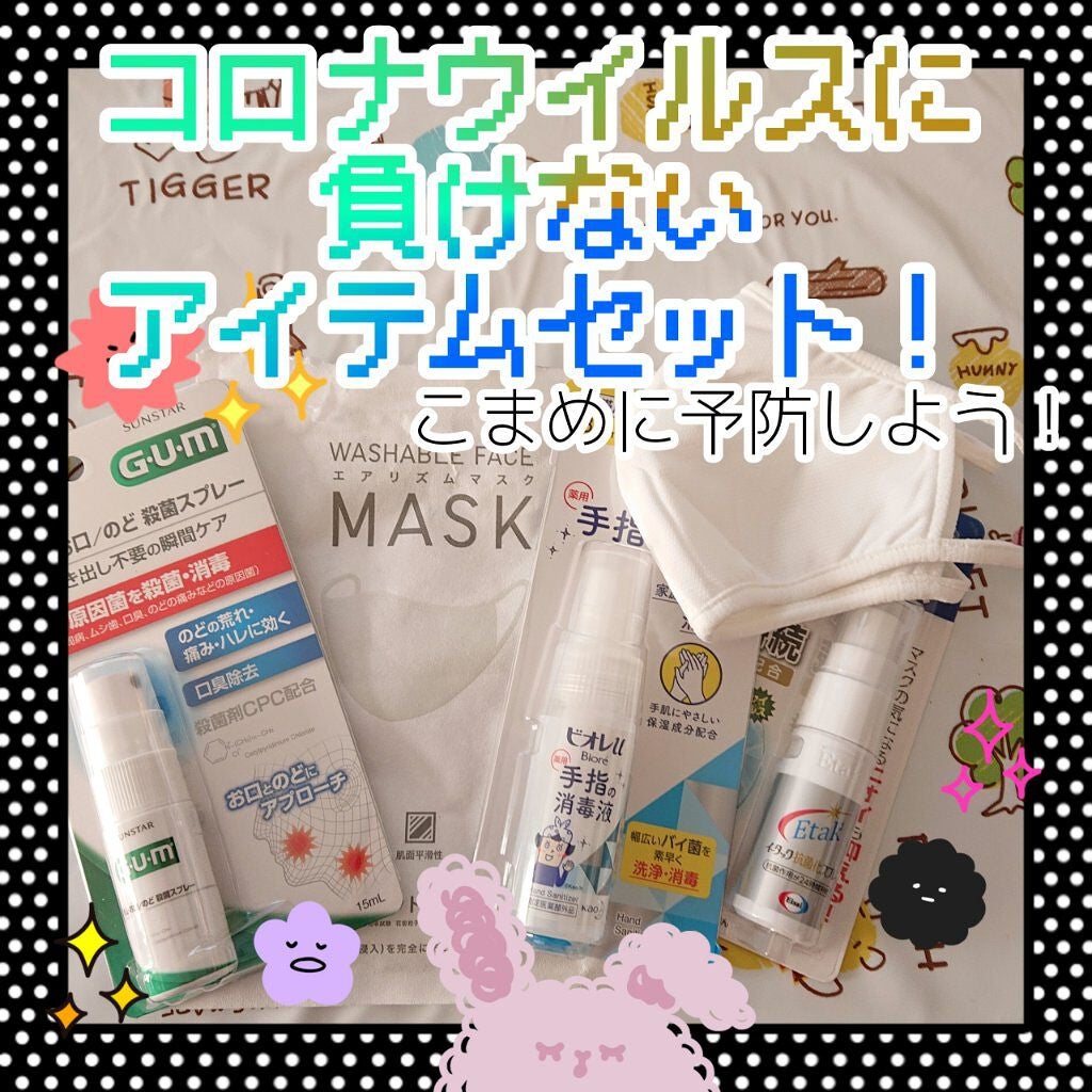 イータック抗菌化スプレーα/エーザイ/その他を使ったクチコミ(1枚目)