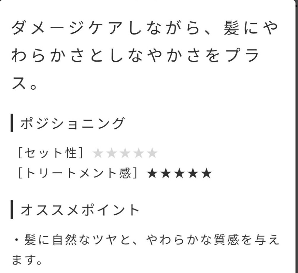 TAMARIS ソルティール トリートメントフォームのクチコミ「sortir treatment foam
ダメージケア&柔かさとしなやかさをプラス

マシュ.....」（2枚目）