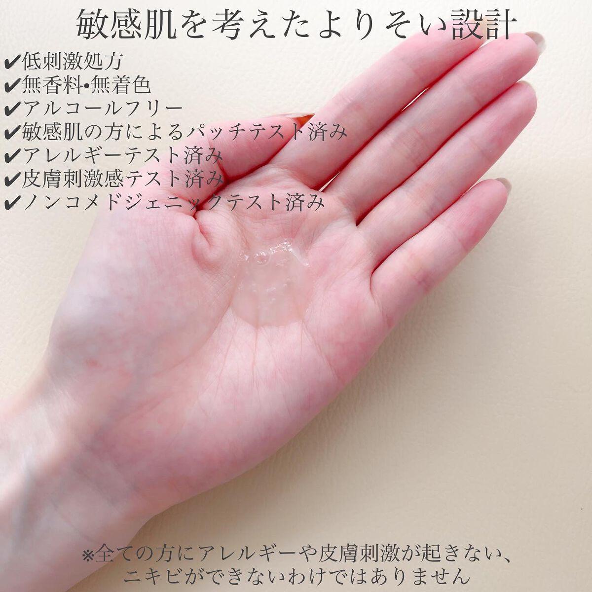 アドバンスバリア セラム (敏感肌用美容液)/iniks/美容液を使ったクチコミ(3枚目)