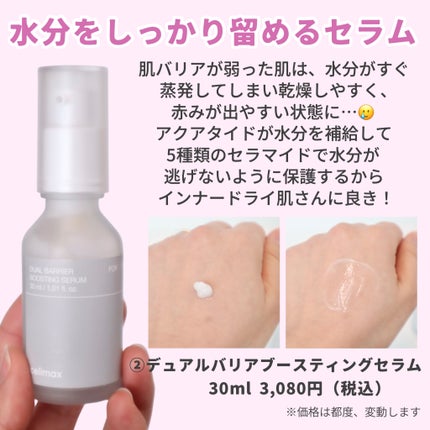 デュアルバリアクリーミートナー/celimax/化粧水を使ったクチコミ(4枚目)