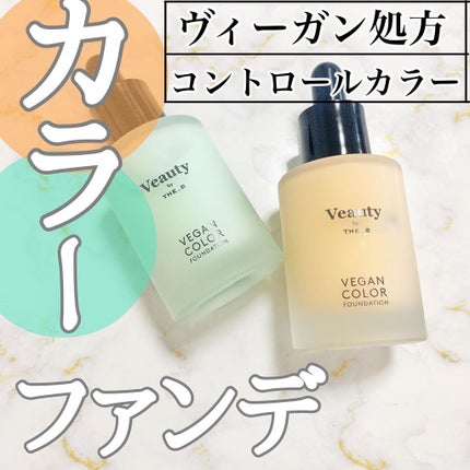 ヴィーガン カラーファンデーション/Veauty by THE_B/リキッドファンデーションを使ったクチコミ(1枚目)