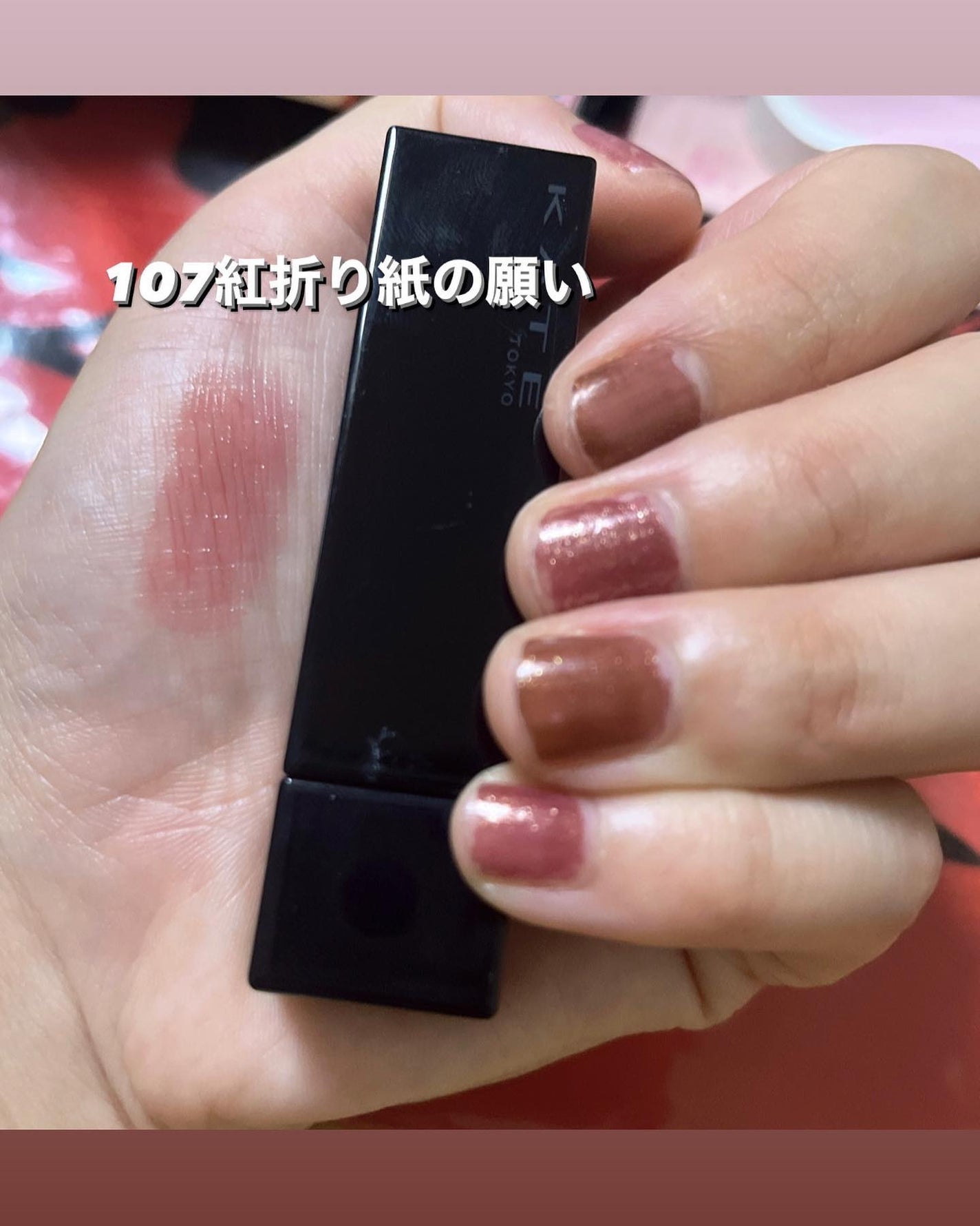 あずき on LIPS 「【KATEリップモンスターMYリップモンスターseason31..」(3枚目)