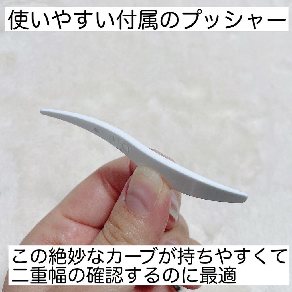 オリシキ アイリッドスキンフィルム		/D-UP/二重まぶた用アイテムを使ったクチコミ（3枚目）