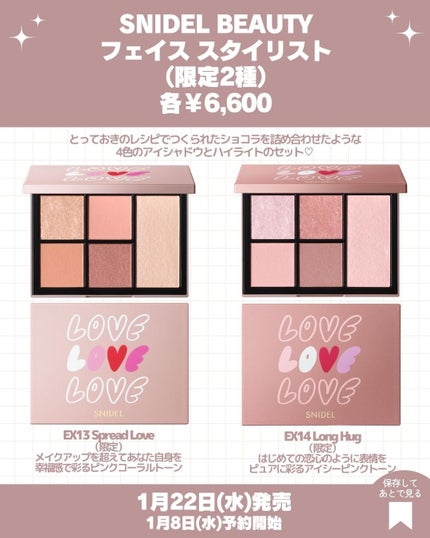 フェイス スタイリスト EX13 Spread Love / SNIDEL BEAUTY フェイス スタイリスト EX13 Spread Love / SNIDEL BEAUTY