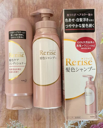 kao 花王 リライズ 髪色シャンプー&コンディショナー 染髪料 試してみた】リライズ 髪色ケアコンディショナーの効果・髪質別