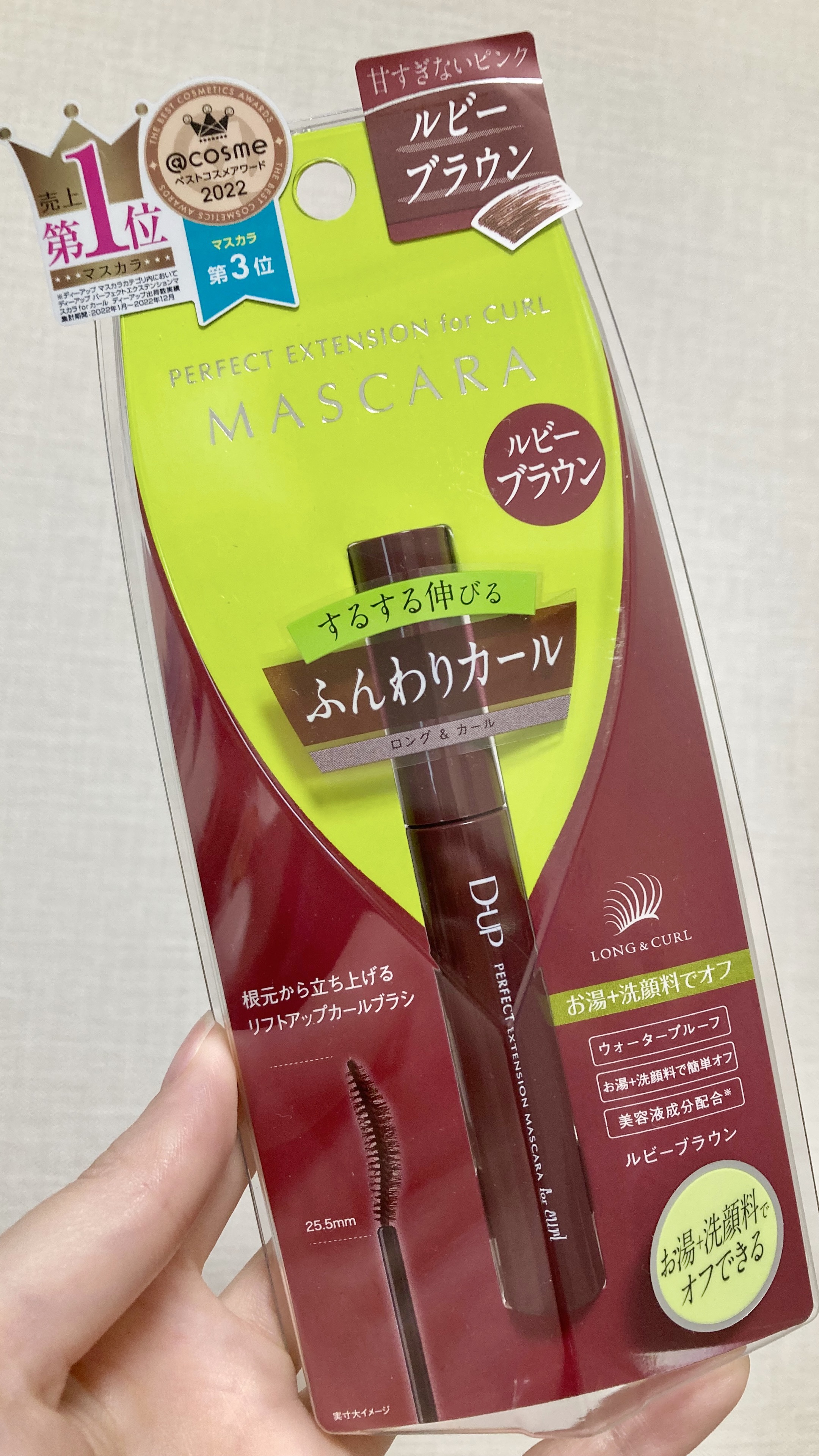 パーフェクトエクステンション マスカラ for カール ルビーブラウン/D-UP/マスカラを使ったクチコミ（1枚目）