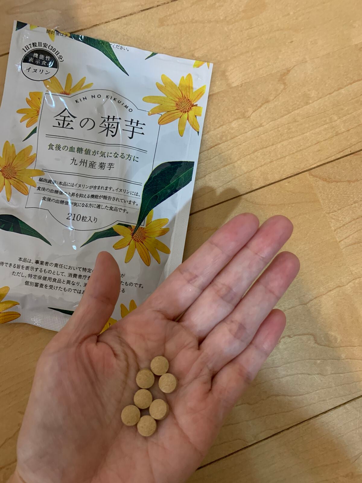 金の菊芋/ドクターベジフル/健康サプリメントを使ったクチコミ(1枚目)