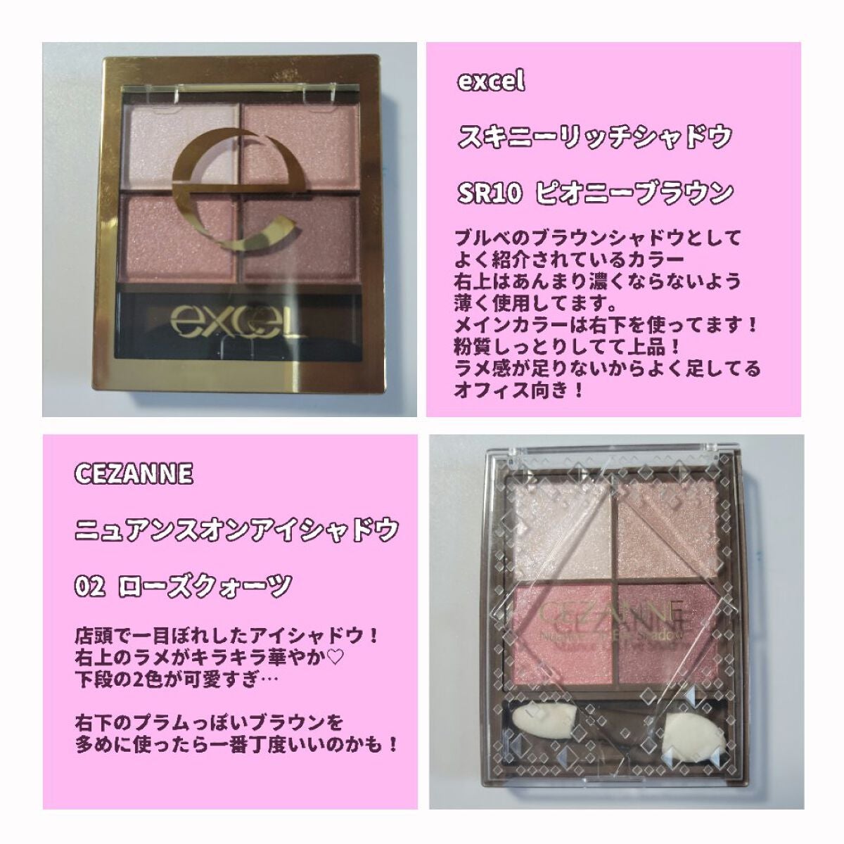 スキニーリッチシャドウ/excel/アイシャドウパレットを使ったクチコミ(2枚目)