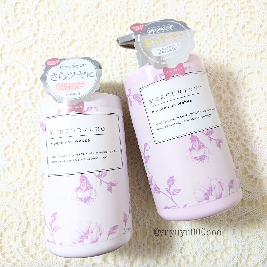 MERCURYDUO シャンプー【スムース】・トリートメント【スムース】/R&/市販シャンプーを使ったクチコミ(4枚目)