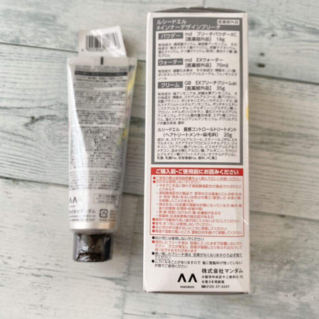 ＃インナーデザインブリーチ/ルシードエル/ブリーチ剤を使ったクチコミ（2枚目）