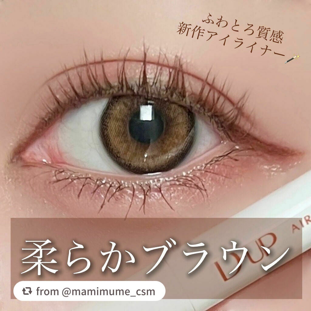 エアクリームペンシル /D-UP/ペンシルアイライナーを使ったクチコミ(1枚目)