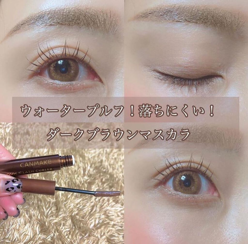 クイックラッシュカーラー/キャンメイク/マスカラ下地を使ったクチコミ(5枚目)