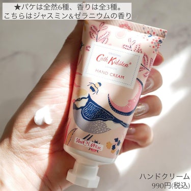 ハンドクリーム トリオ ロンドン/CathKidston/ハンドクリームを使ったクチコミ（3枚目）