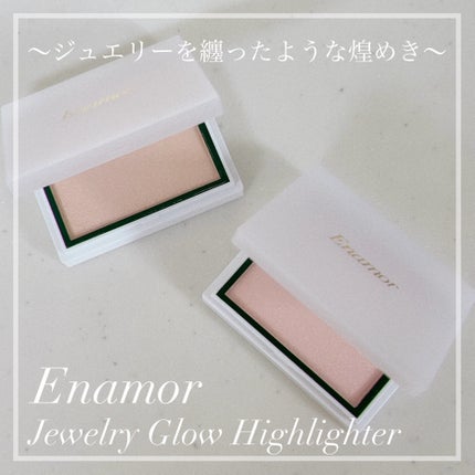 Enamor ジュエリーグロウハイライター/Enamor/パウダーハイライトを使ったクチコミ(1枚目)