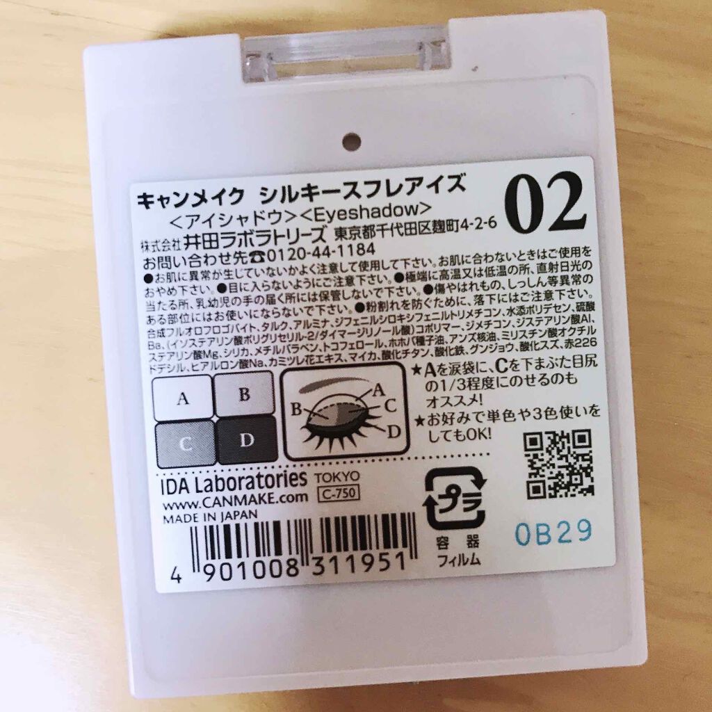 シルキースフレアイズ/キャンメイク/アイシャドウパレットを使ったクチコミ(3枚目)