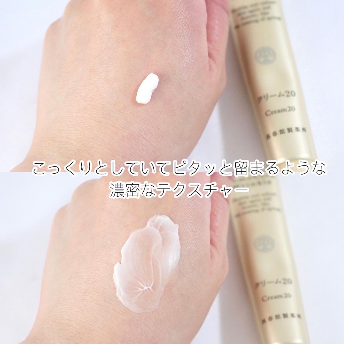 クリーム20/ドモホルンリンクル/フェイスクリームを使ったクチコミ（3枚目）