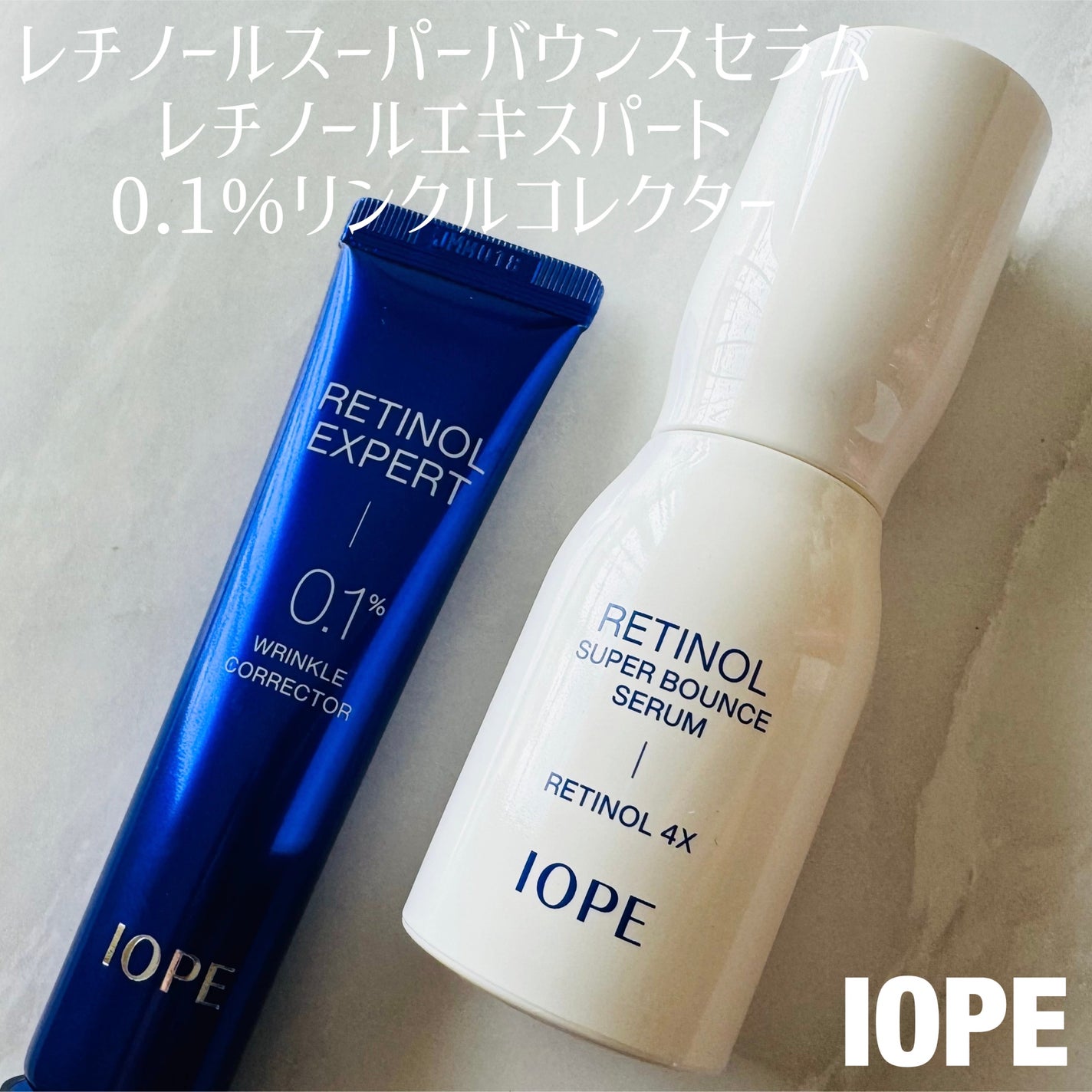 レチノール エキスパート0.1%/IOPE/美容液を使ったクチコミ(1枚目)