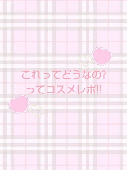 ラッシュエキスパンダー ロングロングロング/MAJOLICA MAJORCA/マスカラを使ったクチコミ(1枚目)