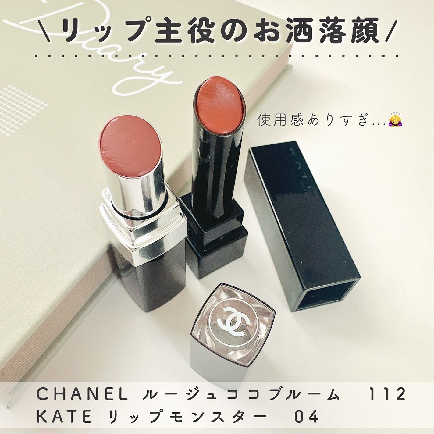 ケイト リップモンスター/KATE/口紅を使ったクチコミ(2枚目)