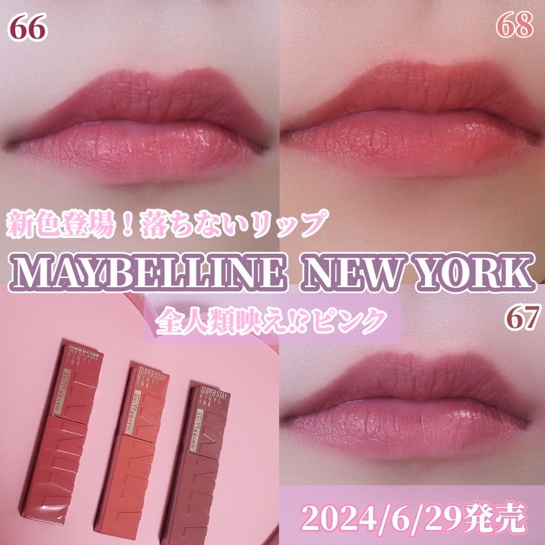 SPステイ ヴィニルインク/MAYBELLINE NEW YORK/口紅を使ったクチコミ（1枚目）