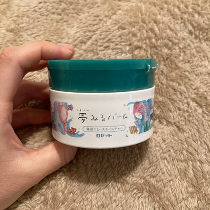 夢みるバーム 海泥スムースモイスチャー/ロゼット/クレンジングバームを使ったクチコミ(1枚目)