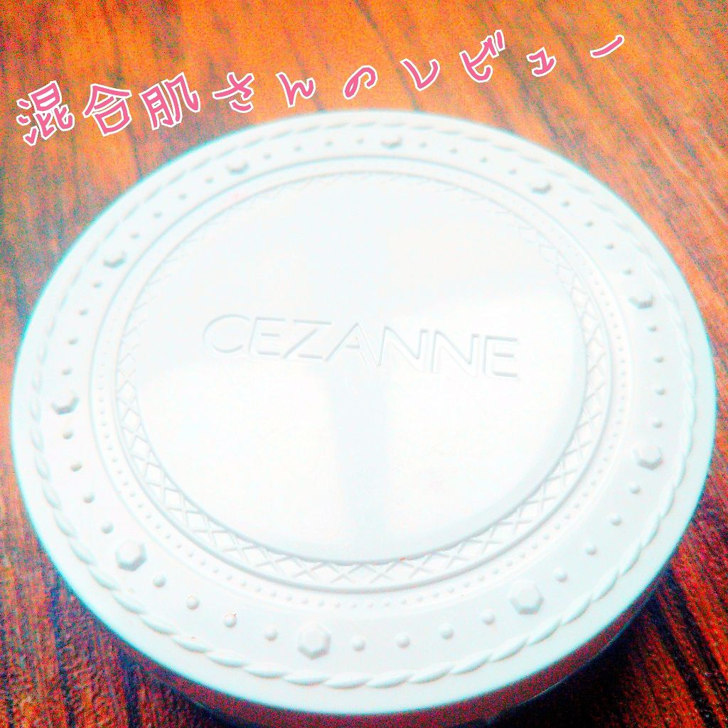 UVクリアフェイスパウダー/CEZANNE/プレストパウダーを使ったクチコミ(1枚目)