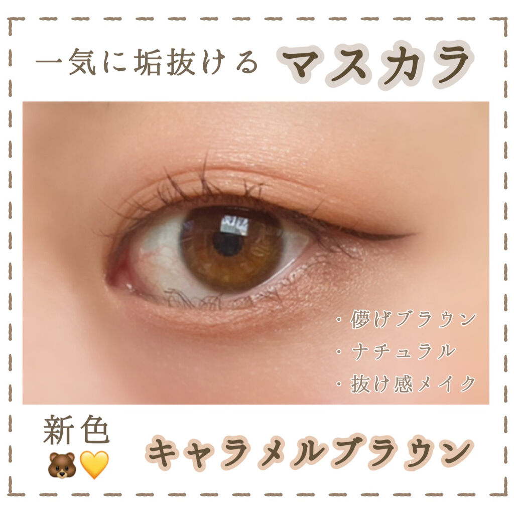 
D-UPさんのマスカラから新色が登場！
12/1発売のマスカラを一足先に試させていただ
きましたのでレビューしていきます👑💗
最後に嬉しいキャンペーン情報も載せてあるの
で、しっかりチェックしてください🤝


«商品»
D-UP
パ