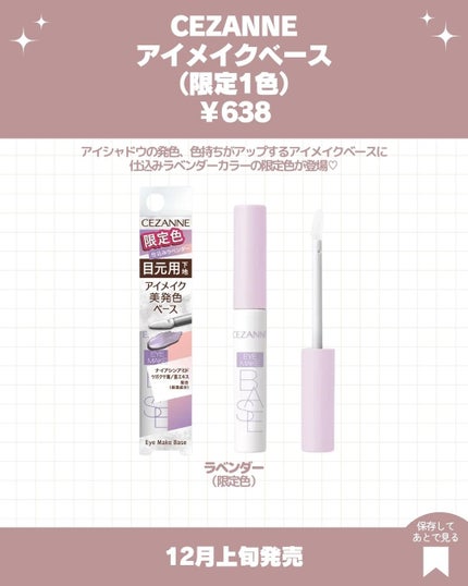 グロウスキンベース/CEZANNE/化粧下地を使ったクチコミ(3枚目)