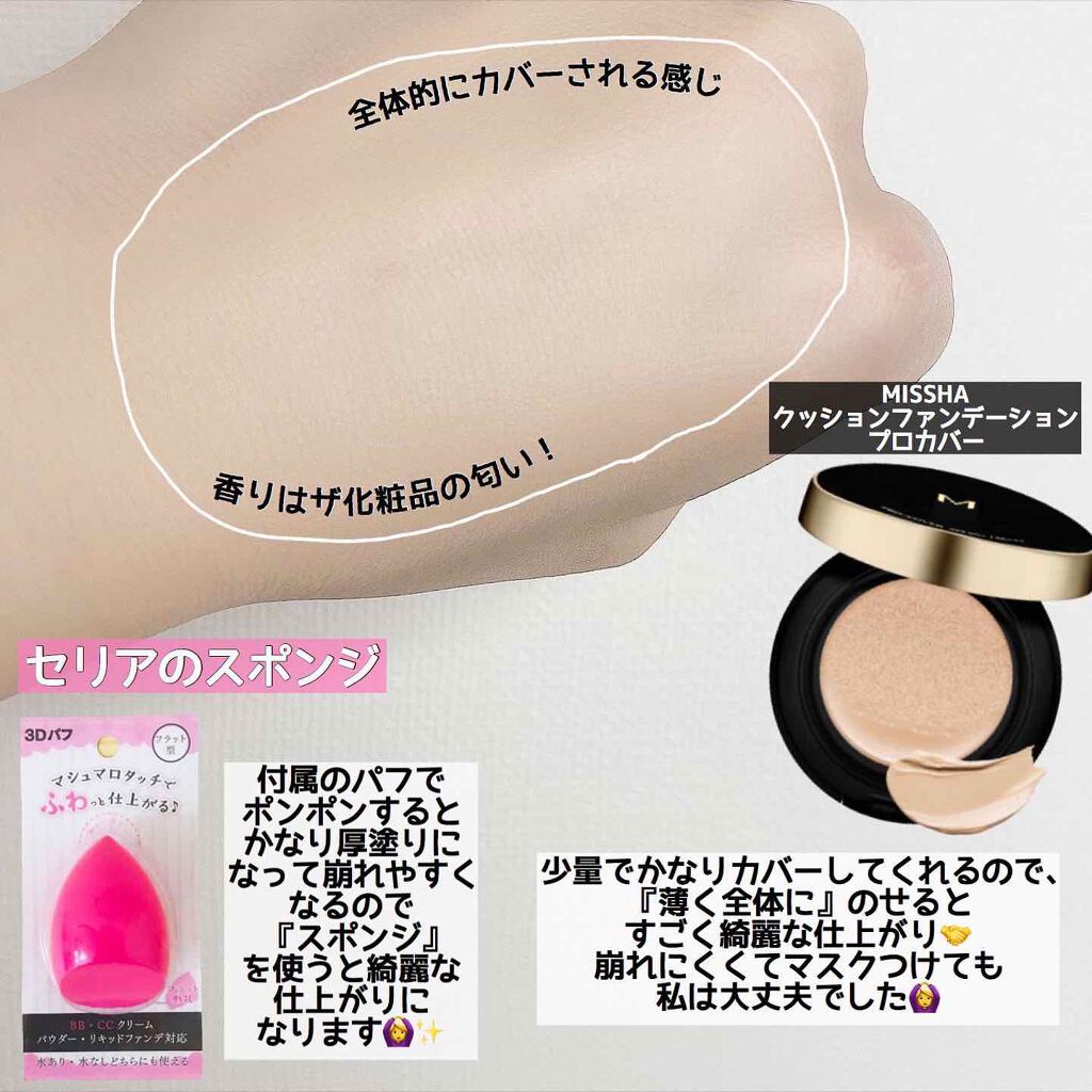 皮脂テカリ防止下地/CEZANNE/化粧下地を使ったクチコミ(3枚目)