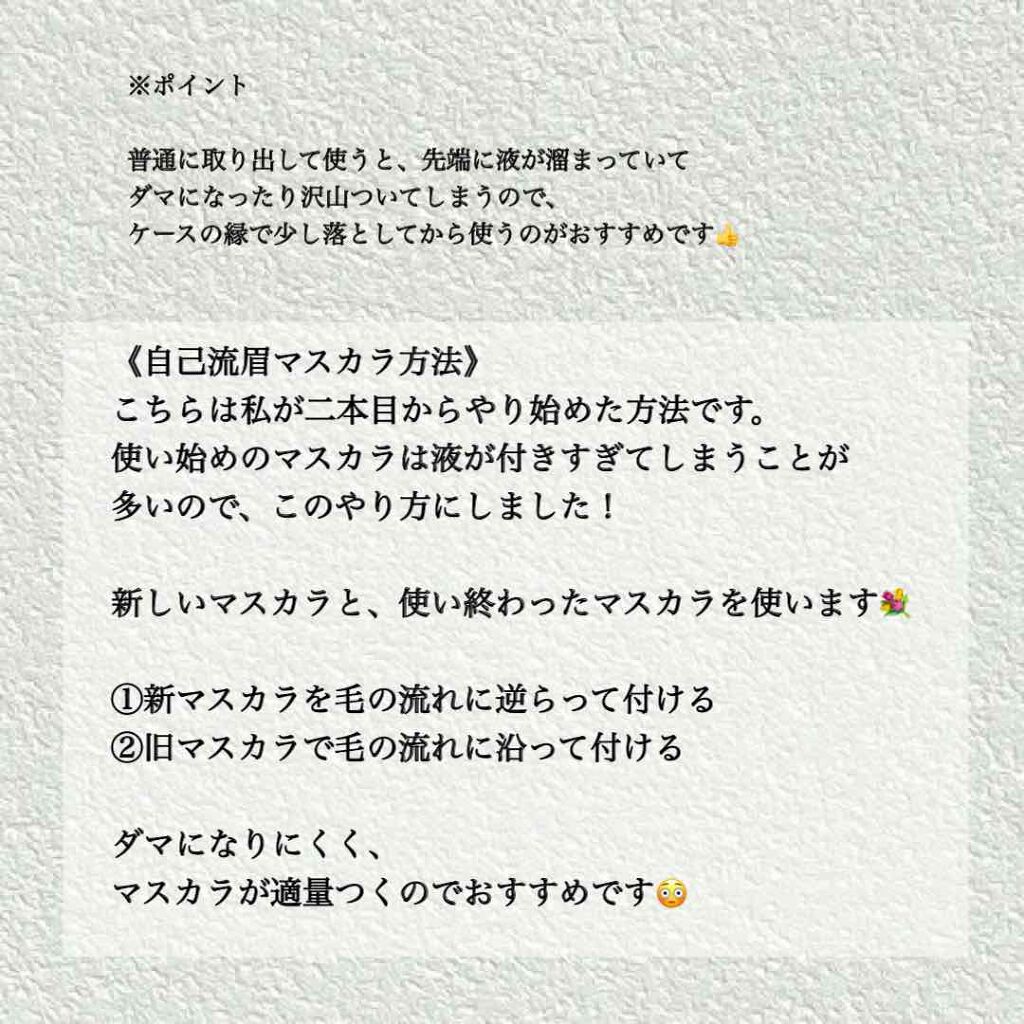 ニュアンスアイブローマスカラ/インテグレート/眉マスカラを使ったクチコミ(3枚目)