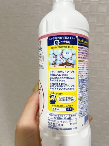 泡ハンドソープ フルーツの香り つめかえ用 450ml/ビオレu/ハンドソープを使ったクチコミ（2枚目）