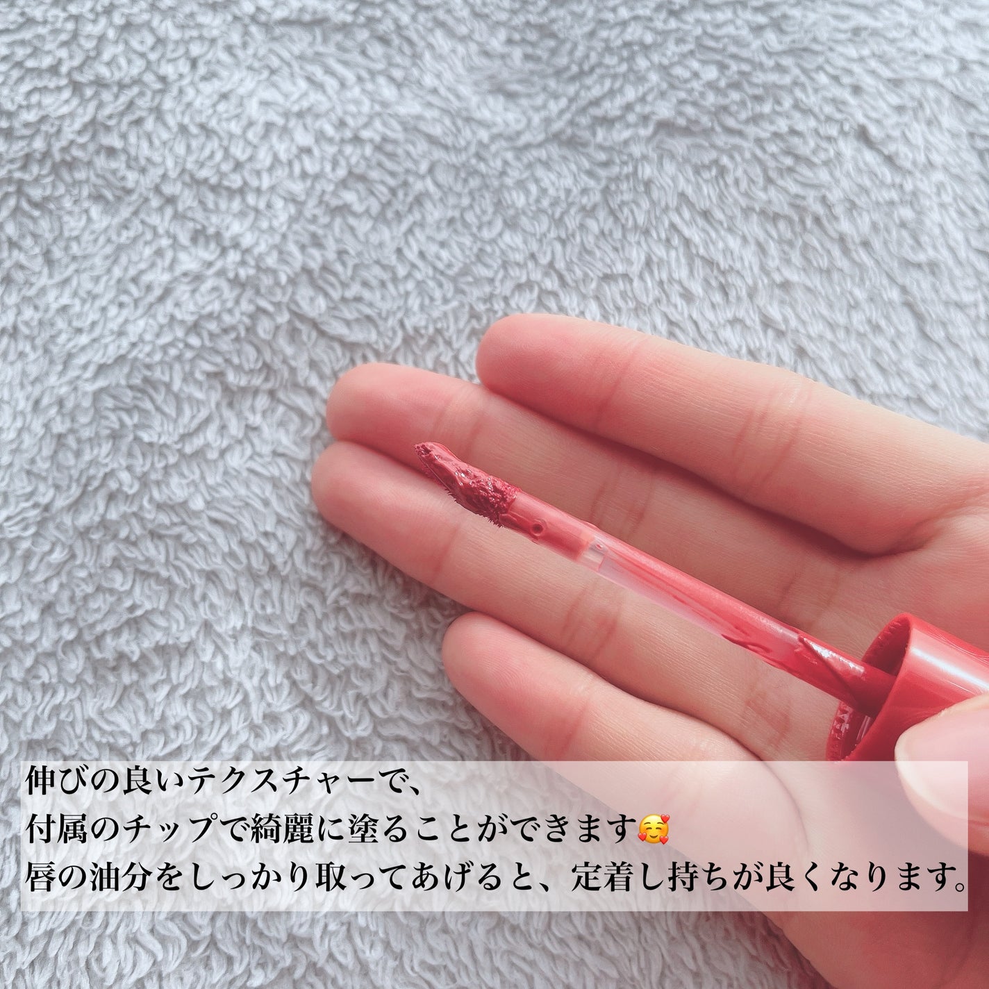 ジューシーラスティングティント/rom&nd/リップティントを使ったクチコミ(2枚目)