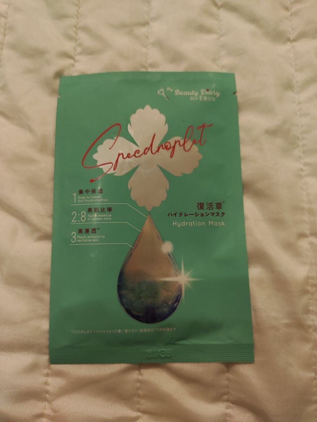 豆乳イソフラボン ジェル美容液マスク/なめらか本舗/シートマスク・パックを使ったクチコミ(1枚目)